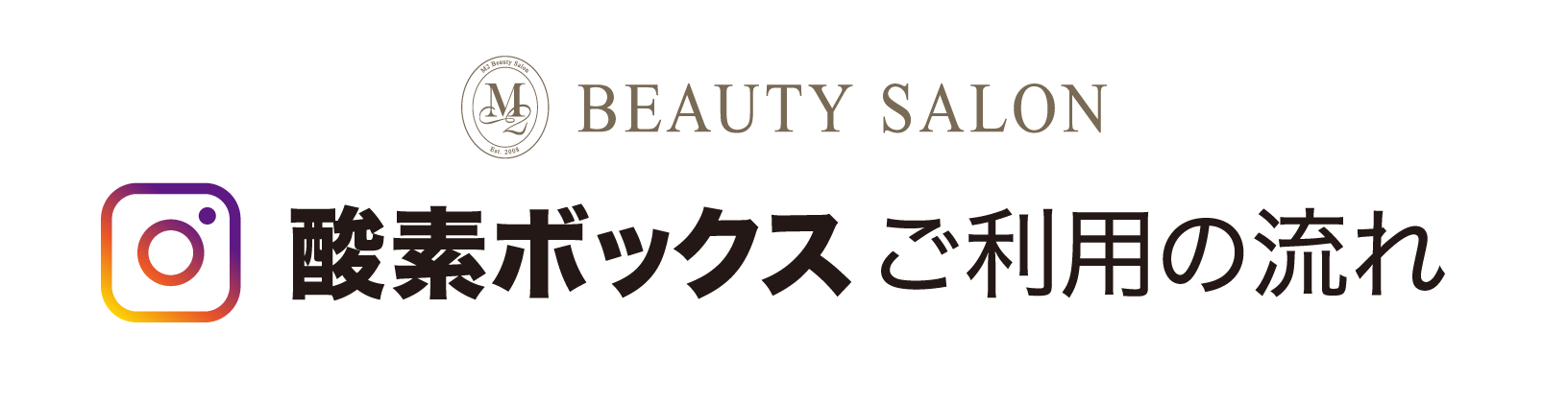 酸素ボックスご利用の流れ